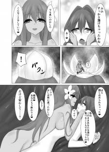 [Intondou (Stealth Moko)] Jingai Lez Rape -Alraune Hen- [Digital] - page 20