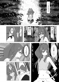 [Intondou (Stealth Moko)] Jingai Lez Rape -Alraune Hen- [Digital] - page 4