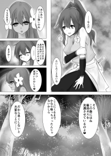 [Intondou (Stealth Moko)] Jingai Lez Rape -Alraune Hen- [Digital] - page 11