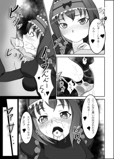 [ksk suru Shoudou (Eitarou)] Ecchi na Garie-chan no Shin Omoide Saishuhou (Senki Zesshou Symphogear) [Digital] - page 6