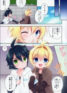 (C88) [Acoram (Aichi Shiho)] Delivery Seraph (Owari no Seraph) - page 14