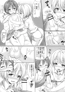 (C89) [Commamion (Numa)] Boku kara Kimi e Otokonoko Senyou Esthe ni Goshoutai - page 12