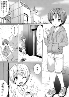 (C89) [Commamion (Numa)] Boku kara Kimi e Otokonoko Senyou Esthe ni Goshoutai - page 2