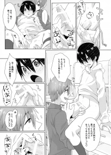 (C89) [MEMExile (Memeo)] Shishunki wa Tekireiki. 2 (Free!) - page 6