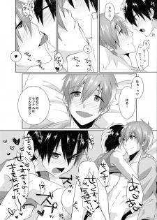 (C89) [MEMExile (Memeo)] Shishunki wa Tekireiki. 2 (Free!) - page 13