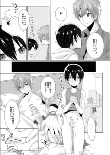 (C89) [MEMExile (Memeo)] Shishunki wa Tekireiki. 2 (Free!) - page 10