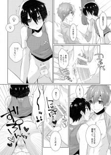 (C89) [MEMExile (Memeo)] Shishunki wa Tekireiki. 2 (Free!) - page 11