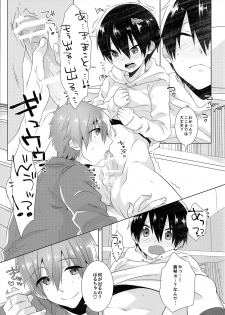 (C89) [MEMExile (Memeo)] Shishunki wa Tekireiki. 2 (Free!) - page 8