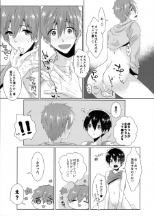 (C89) [MEMExile (Memeo)] Shishunki wa Tekireiki. 2 (Free!) - page 16