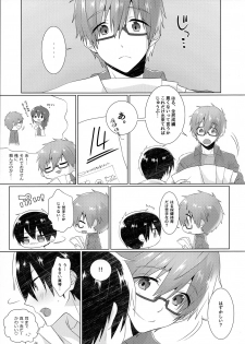 (C89) [MEMExile (Memeo)] Shishunki wa Tekireiki. 2 (Free!) - page 4