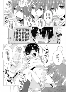 (C89) [MEMExile (Memeo)] Shishunki wa Tekireiki. 2 (Free!) - page 7