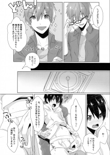 (C89) [MEMExile (Memeo)] Shishunki wa Tekireiki. 2 (Free!) - page 5