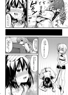 (C89) [Onsoku Ebifly (Lew)] Saikyouiku de Dorei ni Natta Boku - page 23