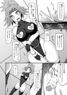 [Stapspats (Hisui)] Pokémon Ranger Hinata Kyousei Saimin Capture ~Onna Ranger Dosukebe Saimin Choukyou~ (Pokémon) [Digital] - page 8