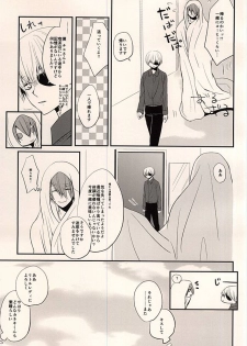 (CCTokyo136) [Ligiamice (Takauka Shiki)] 5 Yen Dama Jikake no DOLCE (Tokyo Ghoul) - page 23