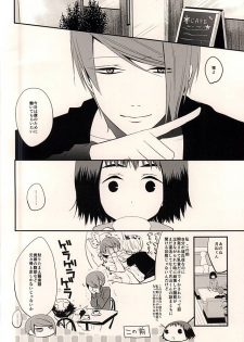 (CCTokyo136) [Ligiamice (Takauka Shiki)] 5 Yen Dama Jikake no DOLCE (Tokyo Ghoul) - page 2