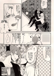 (CCTokyo136) [Ligiamice (Takauka Shiki)] 5 Yen Dama Jikake no DOLCE (Tokyo Ghoul) - page 15