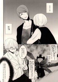 (CCTokyo136) [Ligiamice (Takauka Shiki)] 5 Yen Dama Jikake no DOLCE (Tokyo Ghoul) - page 14