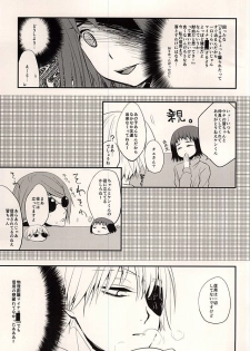 (CCTokyo136) [Ligiamice (Takauka Shiki)] 5 Yen Dama Jikake no DOLCE (Tokyo Ghoul) - page 5