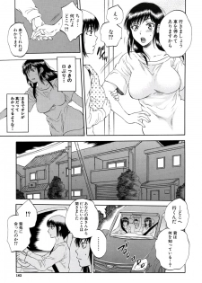 [Sabusuka] Tsuma toiu Sekai Ch.5 (COMIC Mugen Tensei 2016-01) - page 7