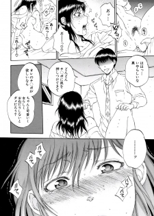 [Sabusuka] Tsuma toiu Sekai Ch.5 (COMIC Mugen Tensei 2016-01) - page 30