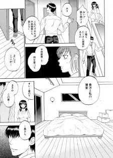 [Sabusuka] Tsuma toiu Sekai Ch.5 (COMIC Mugen Tensei 2016-01) - page 11