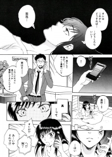 [Sabusuka] Tsuma toiu Sekai Ch.5 (COMIC Mugen Tensei 2016-01) - page 4