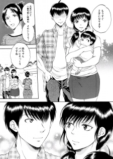 [Sabusuka] Tsuma toiu Sekai Ch.5 (COMIC Mugen Tensei 2016-01) - page 46