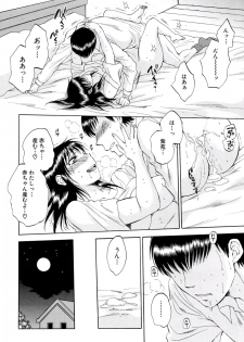 [Sabusuka] Tsuma toiu Sekai Ch.5 (COMIC Mugen Tensei 2016-01) - page 41