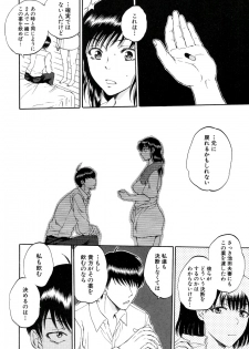 [Sabusuka] Tsuma toiu Sekai Ch.5 (COMIC Mugen Tensei 2016-01) - page 43