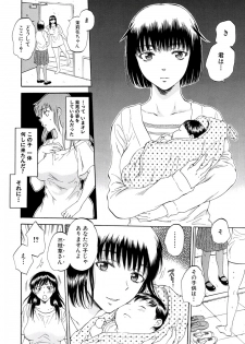 [Sabusuka] Tsuma toiu Sekai Ch.5 (COMIC Mugen Tensei 2016-01) - page 6