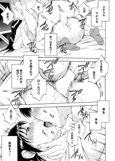 [Sabusuka] Tsuma toiu Sekai Ch.5 (COMIC Mugen Tensei 2016-01) - page 37