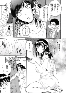 [Sabusuka] Tsuma toiu Sekai Ch.5 (COMIC Mugen Tensei 2016-01) - page 5
