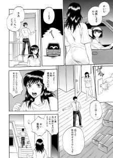 [Sabusuka] Tsuma toiu Sekai Ch.5 (COMIC Mugen Tensei 2016-01) - page 10