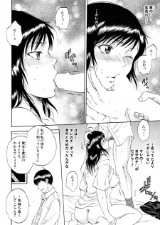 [Sabusuka] Tsuma toiu Sekai Ch.5 (COMIC Mugen Tensei 2016-01) - page 22