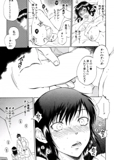[Sabusuka] Tsuma toiu Sekai Ch.5 (COMIC Mugen Tensei 2016-01) - page 29