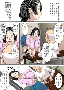 [Hoyoyodou] Otou-san! Musuko no Yome (45-sai) ni Hatsujou Shicha Damedesu yo! - page 7