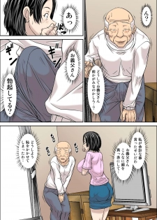 [Hoyoyodou] Otou-san! Musuko no Yome (45-sai) ni Hatsujou Shicha Damedesu yo! - page 13