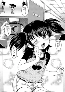 [ABSOLUTE FANTASY (Tenshou Akira)] Loli Rape Video Kyousei Debut [Digital] - page 4