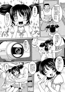 [ABSOLUTE FANTASY (Tenshou Akira)] Loli Rape Video Kyousei Debut [Digital] - page 8