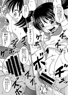 [ABSOLUTE FANTASY (Tenshou Akira)] Loli Rape Video Kyousei Debut [Digital] - page 12