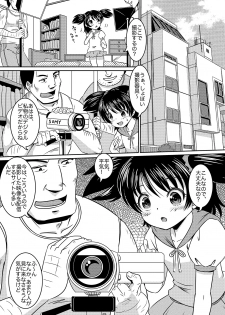 [ABSOLUTE FANTASY (Tenshou Akira)] Loli Rape Video Kyousei Debut [Digital] - page 7