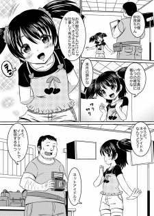 [ABSOLUTE FANTASY (Tenshou Akira)] Loli Rape Video Kyousei Debut [Digital] - page 5