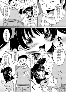 [ABSOLUTE FANTASY (Tenshou Akira)] Loli Rape Video Kyousei Debut [Digital] - page 6