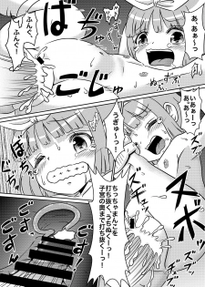 [ABSOLUTE FANTASY (Tenshou Akira)] Loli Rape Video Kyousei Debut [Digital] - page 23