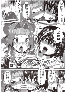 (C89) [Arachno Mania (Kumoemon)] Suirai Shimai Midarezaki (Kantai Collection -KanColle-) - page 10