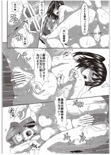 (C89) [Arachno Mania (Kumoemon)] Suirai Shimai Midarezaki (Kantai Collection -KanColle-) - page 22