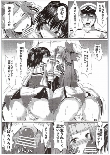 (C89) [Arachno Mania (Kumoemon)] Suirai Shimai Midarezaki (Kantai Collection -KanColle-) - page 9