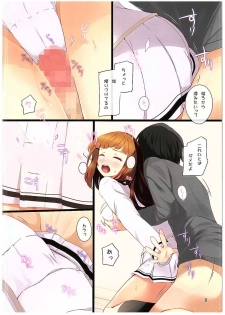 (C89) [Suteuka no Koya (Komone Ushio)] Yuuki-san to Chotto Gouin ni XXX Suru Hon (Love Live!) - page 7