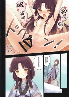 (C89) [SAKURAWHITE (Yuuki Rika)] Iroha Gonomi ~Ise no Saikuu to Saigo no Norito no Kai~ [Chinese] [大家的女子力研究] - page 27